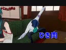 レオス「ひき肉です！」