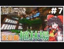 歯車クラフト　パート7