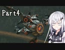 にわか傭兵アリアルさんのACVD初見実況Part4