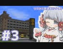 つづみと鉄道まちづくり #3「温泉街のいま」【ソフトウェアトーク遊劇場】