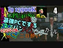 ゆっく実況プレイ　サイバーパンク2077　追加依頼編4　依頼二日酔い　続き　ショットガン　ディフェンダー　ハック　
