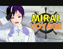 【歌ってみた】MIRAI VOYAGE（TV番組「アニメノウタ」テーマソング)/ミライアカリ　#歌い手甲子園23夏　＃生歌　＃アカペラ【155】