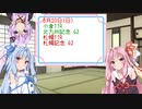 【ボイロ競馬部】北九州記念・札幌記念_2023【琴葉姉妹の競馬予想！】