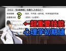 (他称)はみだしコンビの新クトゥルフ神話TRPG【素知らぬ罪の味】part3【ゆっくりTRPG】