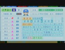 【実況】それいけ！天才イチロー君!!!part15【パワプロ2022】