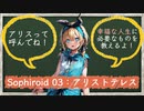 【アリストテレス】幸福な人生に必要なものは徳と友人である。【ニコマコス倫理学】