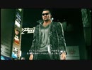 【過去越えし双龍】龍が如く極2　実況プレイPart125