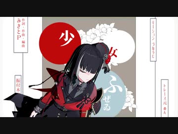 【 MMD刀剣乱舞】少女ふぜゐ【京極/にっかり】