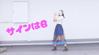 【踊る小町が】サインはB 踊ってみた 【推しの子】