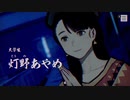 【パラノマサイト】実況プレイ Part18