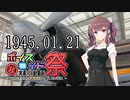 【第九回ひじき祭】彼は戦場へ征った【ソフトウェアトーク劇場】