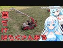 2023年8月18日　農作業日誌P725　まだまだ畑が乾いていないから一杯草刈りが楽しめます