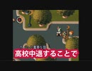 【バナキン】高校RTA