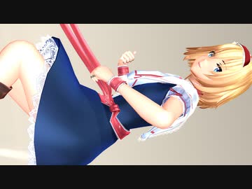 【東方MMD】ミニスカアリスの[A]ddiction