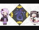 きりたんとゆかりさんのさくっとランクバトルpart5 前編(ガブスタン)