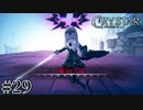 泣くことに意味がある。 【CRYSTAR -クライスタ-】 #29