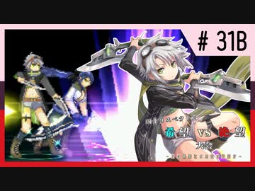 【MUGEN】旧章リスペクトⅡ 希望vs絶望大会 - その最果ては希望か絶望か - 【part31後編】