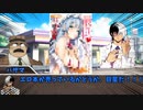 (他称)はみだしコンビの新クトゥルフ神話TRPG【素知らぬ罪の味】part4【ゆっくりTRPG】