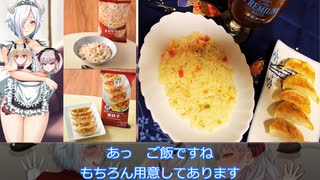 【ローズさんと僕の晩御飯】ファミリーマート様のえびピラフと焼餃子