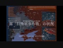 [讀み上げ] ウクライナに於けるロシア「特殊軍事作戰」の状況 (2023年 8月17日)