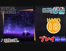 【プロセカ】 天使の翼。 【HARD】 (AP)