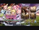 【ミナシゴノシゴト】＃44　コラボイベント『眠れる魔王の姫狩迷宮』