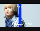 Reol - 第六感 / THE FIRST TAKE