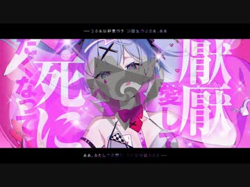 【マッシュアップ】ラビットホール × アンノウン・マザーグース【VOCAMASH】
