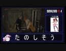 【再々走】BIOHAZARD RE:4 STANDARD NMG RTA part１２【2:48:31】