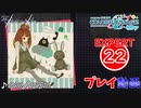 【プロセカ】 ハロ／ハワユ 【EXPERT】 (AP)