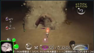 全てが懐かしいピクミン２ part１３