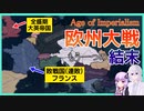 【HoI4】第一次世界大戦がもう一つの結末を辿った世界