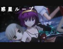 【MMD夏祭り2023】惑星ループ　古明地さとり【東方MMD】【sdPBR4.20】