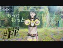 アイドルデビュー織部つばさ 【幻影異聞録#FE】#15