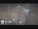 【零 ～濡鴉ノ巫女～】壁の中に入ってしまった巫女を放置して脱出する先生たち