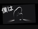 【重音テト】僕は孤独だと思っていた
