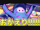 【Fall Guys】保管庫からラウンドが帰ってきた！？検証しに行くわ！