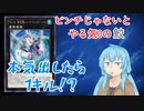 エリアちゃんにシャークドレイクバイスで戦ってもらう【クソカード医学会報告書】