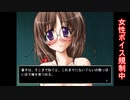 鬼畜緑川ゲーム【MARIONETTE -糸使い-】Prat-03