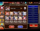 千年戦争アイギス 戦神コロシアム ガンスリングフロンティア：決勝Lv2【☆3×イベ白以下×ちびオーガスタ】
