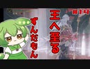 【ELDEN RING】いずれ王へと至るずんだもん#014　朱き腐敗をかき分けろ！ケイリッド探索！！！【ずんだもん】