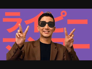 ライピーマンコー