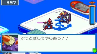 【アドコレ】愛するロックマンエグゼ5をプレイ！Part12
