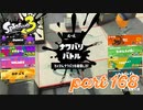 2022秋 Drizzle Seasonカタログレベル100を目指す！！【Splatoon3実況part168】