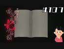 【番外編】「殺人クラブ」の怖い話～おまけ～|アパシー 鳴神学園七不思議 #107