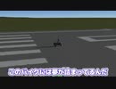 【Kerbal Space Program】カーバルスペースプログラムで最先端のバイクを作りたかった【８月１９日　バイクの日】