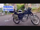 ♯1 早明浦ダムツーリング（GoProテスト）