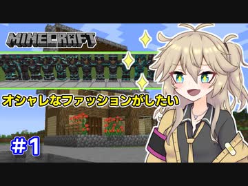 【Minecraft】全鍛冶型を求めて part1【VOICEVOX実況】