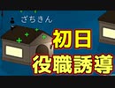 初日の朝からやれることもあるんです【Feign / ふぇいん】