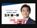 ノンケだけど抱かれたい国会議員ランキング